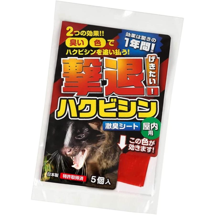 撃退ハクビシン屋内用5個 ハクビシン対策 激辛臭が約２倍の強力タイプ 効果は驚きの１年間！｜gekitai-factory