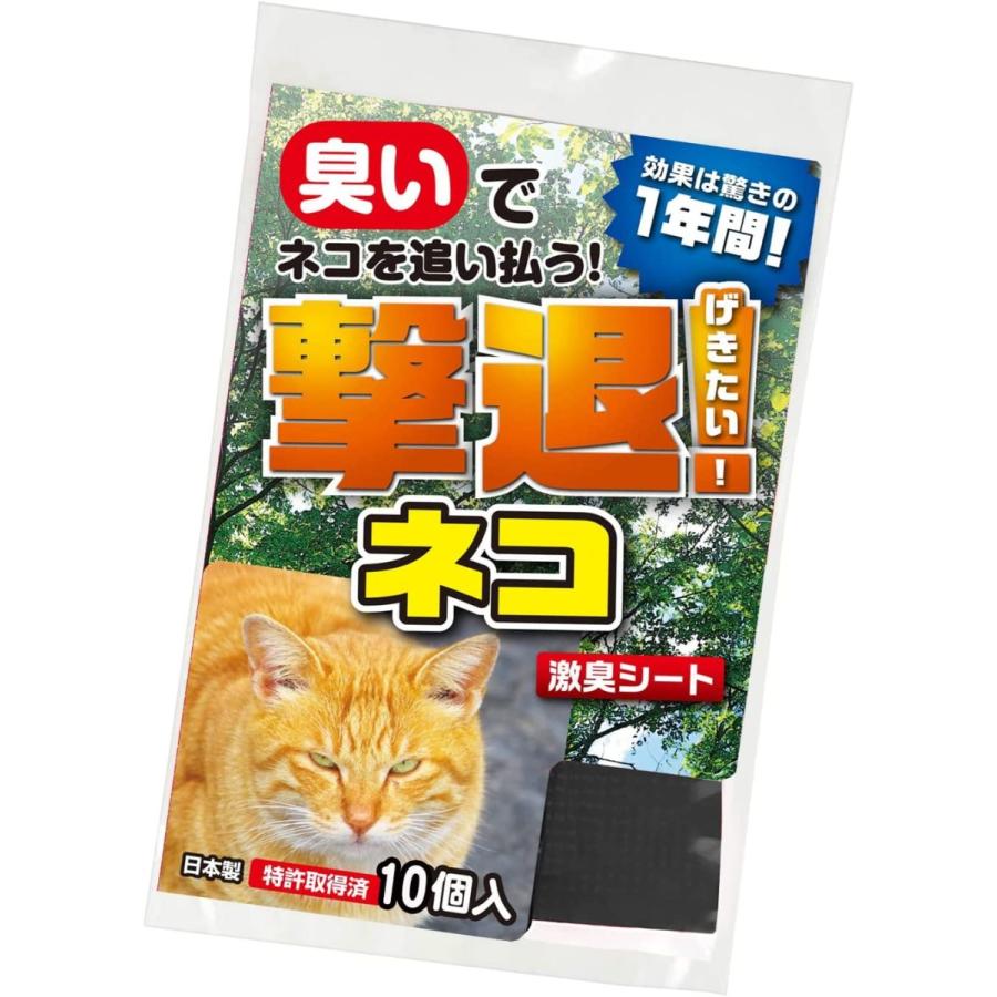 撃退ネコ激臭シート10個入 屋内・屋外兼用 野良ネコ対策 激辛臭が約2  