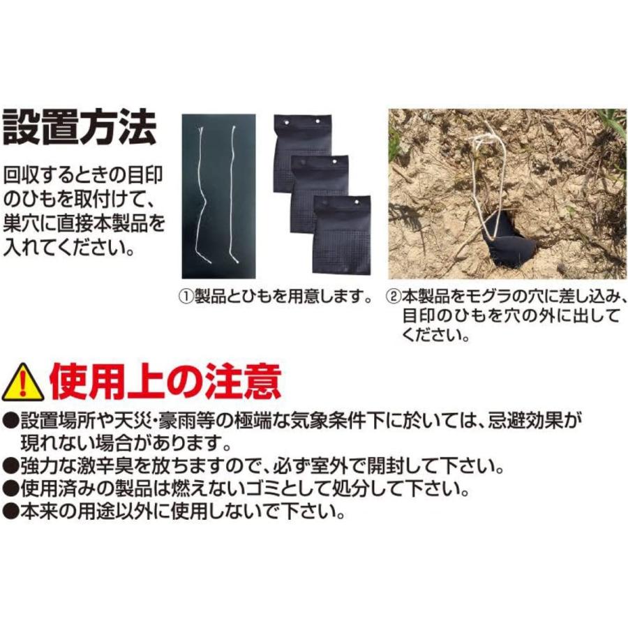 撃退モグラ激臭シート ５個入 もぐら対策 激辛臭が約２倍の強力タイプ 効果は驚きの１年間！ モグラ 忌避｜gekitai-factory｜03