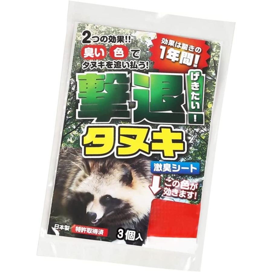 撃退タヌキ激臭シート 3個入 たぬき対策 激辛臭が約2倍の強力タイプ 