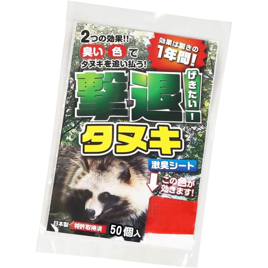 撃退アライグマ激臭シート30個入激辛臭が約2倍の強力タイプ 効果は