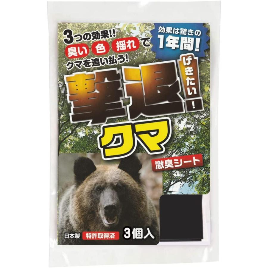 撃退クマ激臭シート3個入 クマ対策 超強力な激辛臭シート3枚入り 効果は驚きの１年間！ クマ 忌避｜gekitai-factory