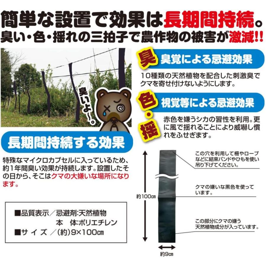 撃退シカ 50個入り 75m用 激辛臭が約２倍の強力タイプ 効果は驚きの１年間！ 0ca09673330676d0dafb9807f51afe