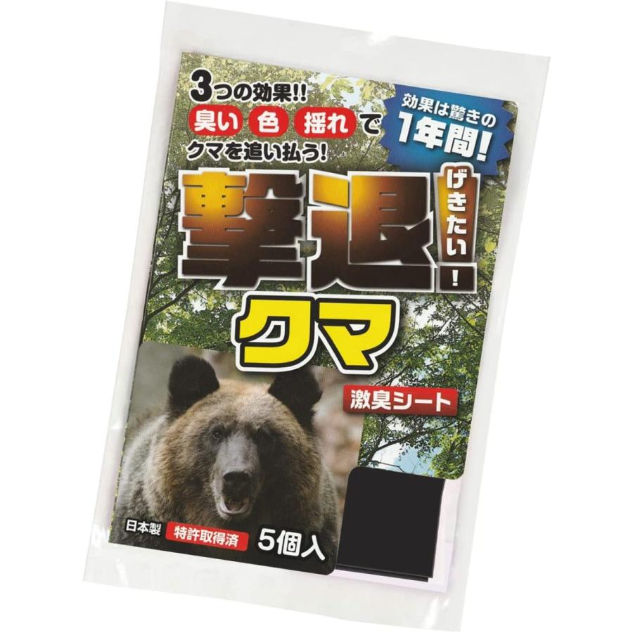 撃退クマ激臭シート5個入 クマ対策 超強力な激辛臭シート５枚入り 効果は驚きの１年間！ クマ 忌避｜gekitai-factory