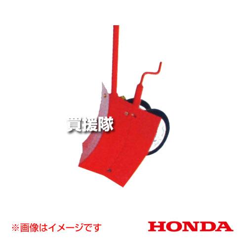 ホンダ（HONDA） 一輪管理機FR316J用 双尾輪排土板K-1型 10921/管理機 