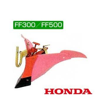 ホンダ サラダFF300・FF500用 ピンク培土器（尾輪無し） 11023