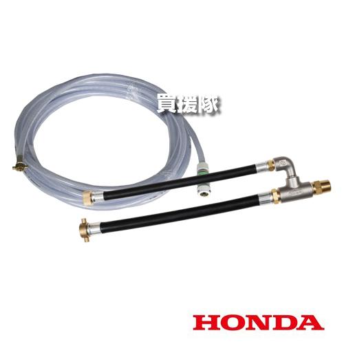 ホンダ（HONDA） 高圧洗浄機 WS1510用 給水ホースセット 12187
