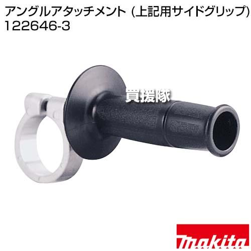確認用 Makita 122646-3 Grip Assy Da4000Lr, Multicolour - Amazon.com