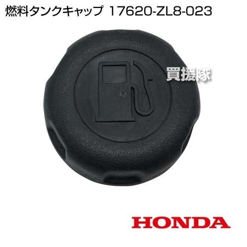 ホンダ（HONDA） 燃料タンクキャップ 17620-ZL8-023 : ヒラキショウジ