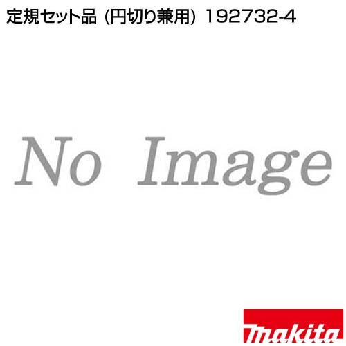 マキタ（makita） 定規セット品 (円切り兼用) 192732-4 : ヒラキ