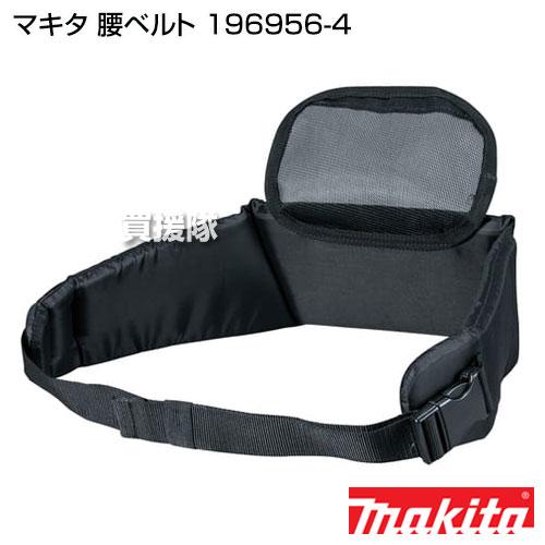 a様 マキタ（makita） 腰ベルト 196956-4 : ヒラキショウジ - 通販 - Yahoo