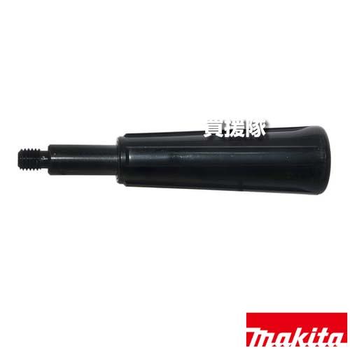 マキタ（makita） ボーラーアタッチメント (グリップ37) 273466-9