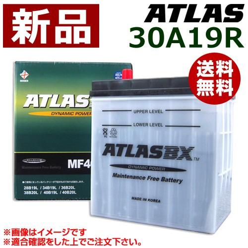 アトラス バッテリー ATLAS 30A19R｜gekitaitai