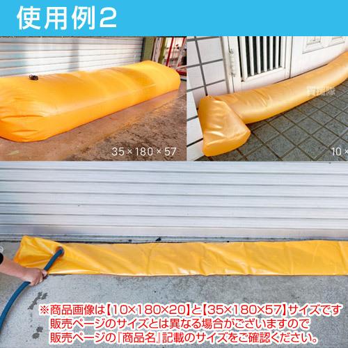 ヒラキ 水のう袋型 簡易浸水対策 高35 長365 幅57cm イージーダムの画像