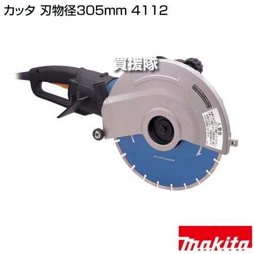 マキタ（makita） カッタ 刃物径305mm 4112 : ヒラキショウジ - 通販 