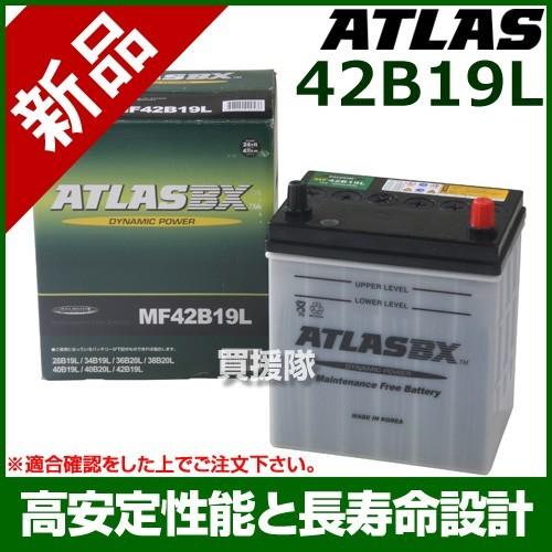 バッテリー ATLAS 42B19L アトラス｜gekitaitai｜02