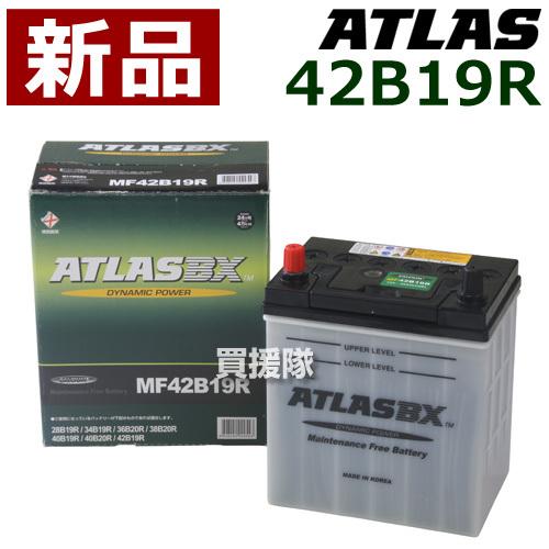 アトラス バッテリー Atlas 42b19r At 42b19r At ヒラキショウジ 通販 Yahoo ショッピング