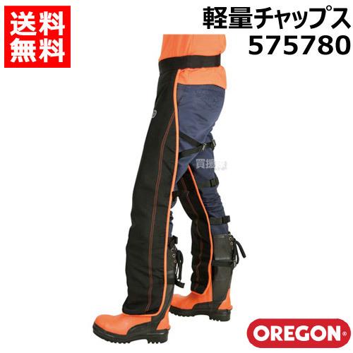 OREGON（オレゴン） チェーンソー防護用 軽量チャップス 575780