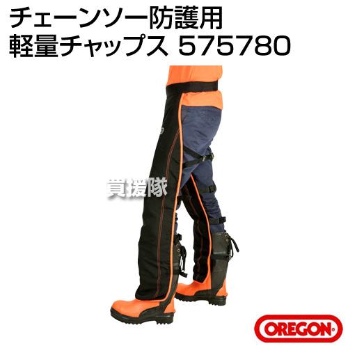 OREGON チャップス　チェンソー作業用未使用　 オレゴン チェンソー作業用 チャップス 564134-32 [OREGON