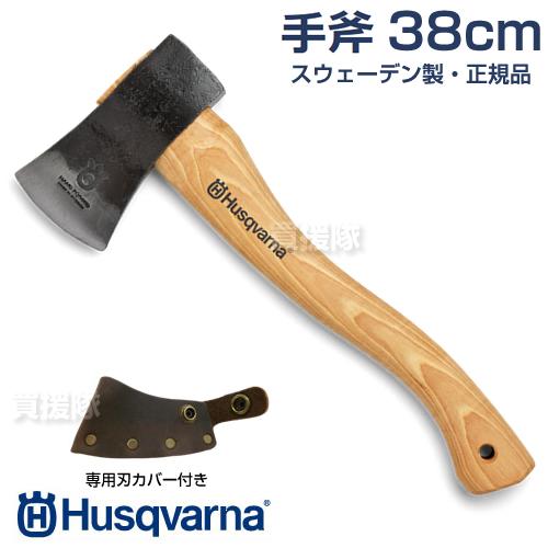 斧 キャンプ 薪割り ハスクバーナ 手斧 スウェーデン製 #5769264-01 ハスクバーナ（Husqvarna） 斧 38cm スウェーデン 5769264-01 斧