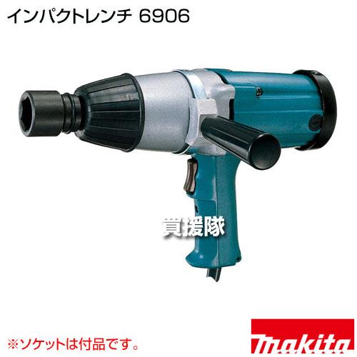 マキタ（makita） インパクトレンチ （ソケット付） 6906 : ヒラキ