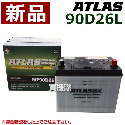 アトラス バッテリー Atlas 90d26l At 90d26l At ヒラキショウジ 通販 Yahoo ショッピング