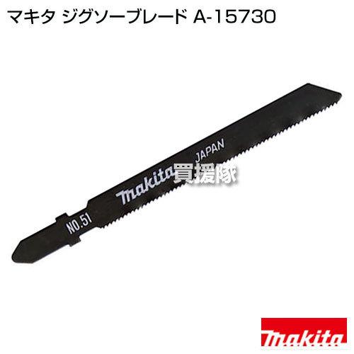 マキタ 純正 部品 ジグソーブレード A-15730 金属用 : ヒラキ