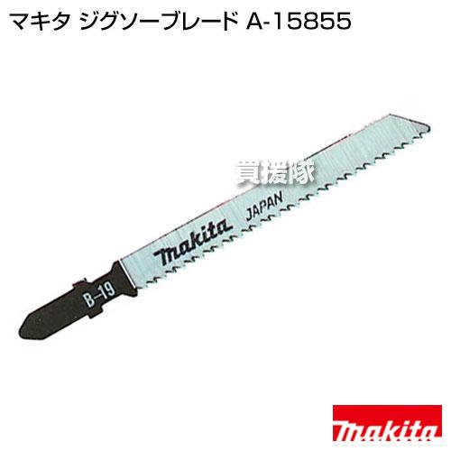 マキタ（makita） 純正 部品 ジグソーブレード A-15855 木材、合板、プラスチックの仕上げ 逆目 : ヒラキショウジ - 通販 ...