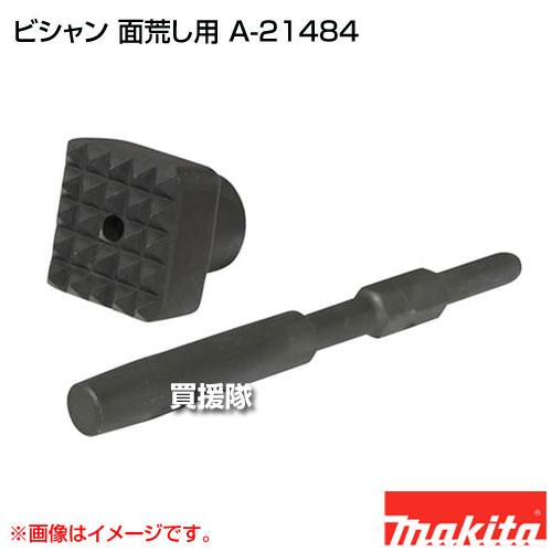 マキタ（makita） ビシャン 面荒し用 A-21484 : ヒラキショウジ - 通販