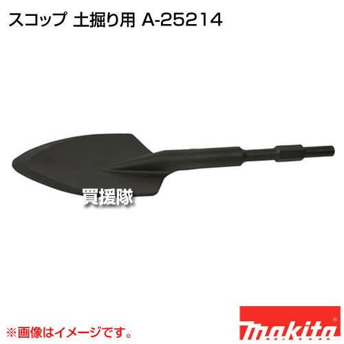 マキタ（makita） スコップ 土掘り用 A-25214 : ヒラキショウジ - 通販 - Yahoo!ショッピング