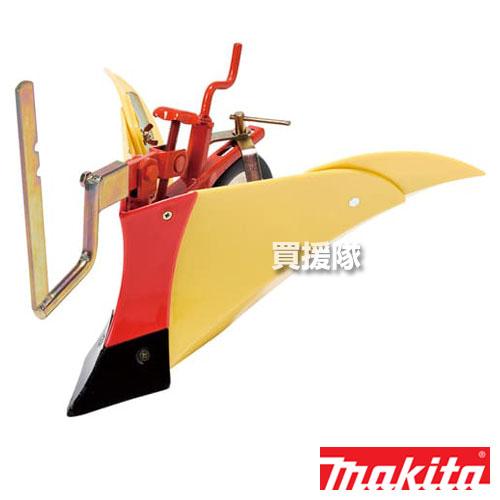 マキタ（makita） 耕運機MKR500・MKR0750H用 ニューイエロー培土器 尾