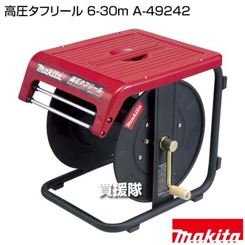 マキタ 高圧タフリール 6-30m A-49242 Amazon.co.jp: マキタ(Makita 