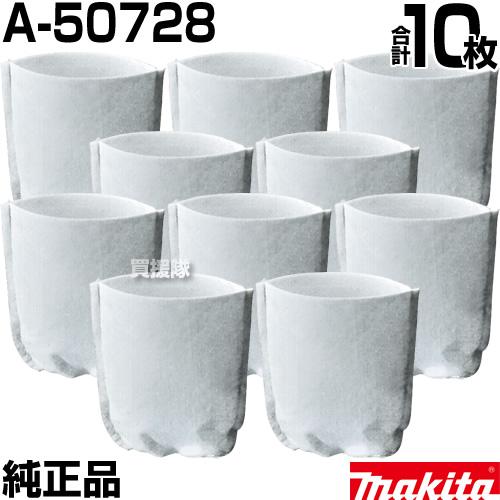 マキタ（makita） コードレス掃除機 充電式クリーナー用フィルタ 10枚
