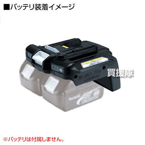 マキタ（makita） 純正 バッテリコンバータ BCV03 A-57255 正規品 日本