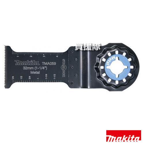 マキタ（makita） マルチツール 金属用ブレード 5枚入り TMA059BIM A