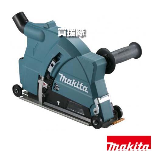 マキタ（makita） 180mmダイヤモンドホイール用 集じんカバー A