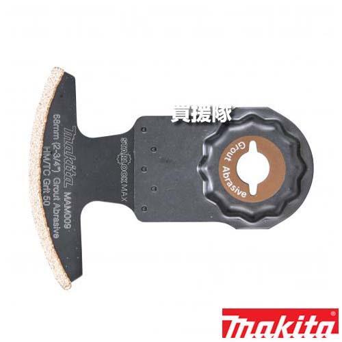 マキタ（makita） マルチツール モルタル・セメント・FRP用ブレード