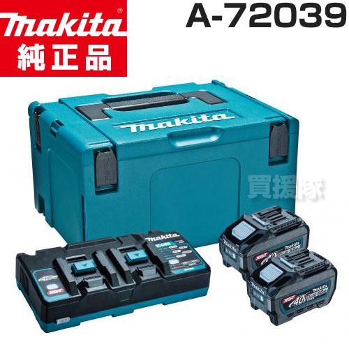 マキタ（makita） 純正 パワーソースキット XGT6 A-72039 : ヒラキ