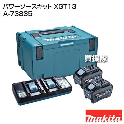 まきまきさま、専用ページ マキタ（makita） 純正 パワーソースキット XGT13 A-73835 : ヒラキ