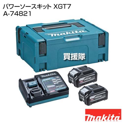 マキタ（makita） 純正 パワーソースキット XGT7 A-74821 : ヒラキ