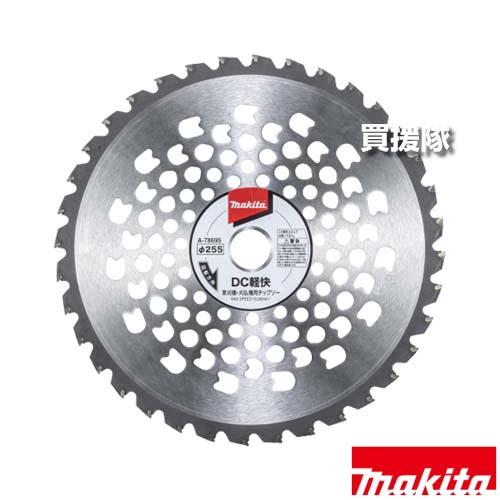 マキタ（makita） DC軽快チップソー φ255 刃数36 バリューモデル A