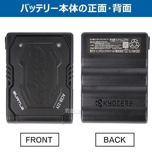 BURTLE（バートル） 2024年新型 バッテリー22v 2024 ファン セット
