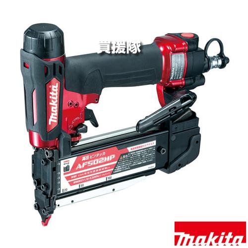【久留米】【引き取り限定】makita マキタ AF502HP 高圧ピンタッカ ピンネイル15・18・25・30・35・45・50㎜ makita マキタ AF502HP 高圧ピンタッカ ピンネイル15・18・25・30・35