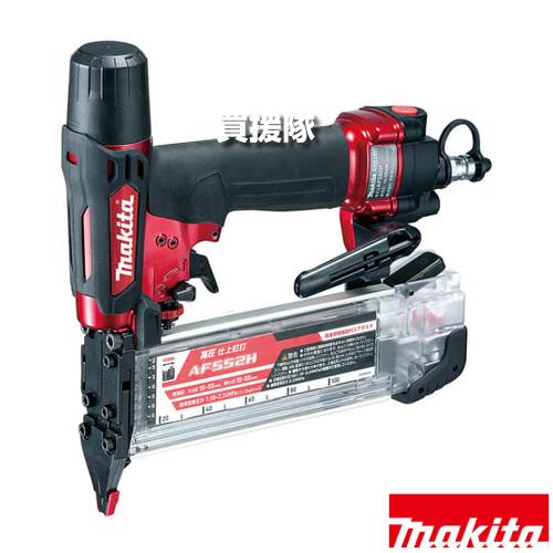 マキタ（makita） 高圧仕上釘打 赤 55mm 仕上釘 AF552H : ヒラキ