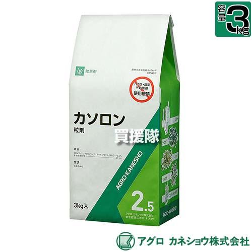 AGRO KANESHO アグロカネショウ カソロン粒剤 2.5％ 3kg : ヒラキ