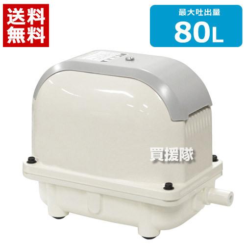 工進（KOSHIN） 浄化槽 ブロワー 80 省エネ エアーポンプ ダイヤフラム