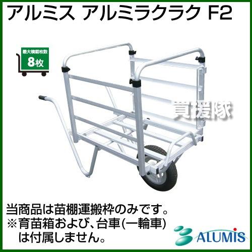 アルミス アルミラクラク F2 : ヒラキショウジ - 通販 - Yahoo アルミス アルミラクラク F2 : ヒラキショウジ - 通販 - Yahoo