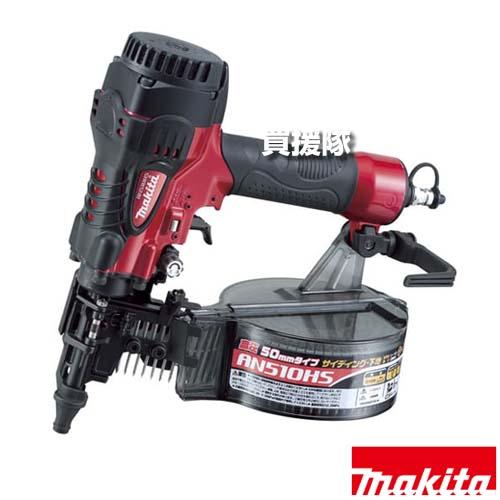 マキタ AN510HS ｻｲﾃﾞｨﾝｸﾞ用 高圧 エア 釘打 Amazon | マキタ(Makita) サイディング用高圧エア釘打機 シート