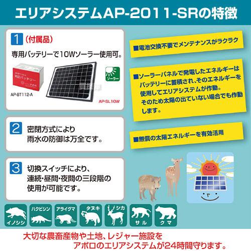 誕生日/お祝い （法人限定）アポロ 電気柵 200m×5段張り セット
