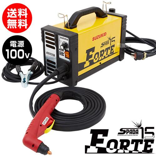 SUZUKID エアープラズマ切断機 APC-15S スター電器 スズキッド SUZUKID エアープラズマ切断機 APC-15S スター電器 スズキッド